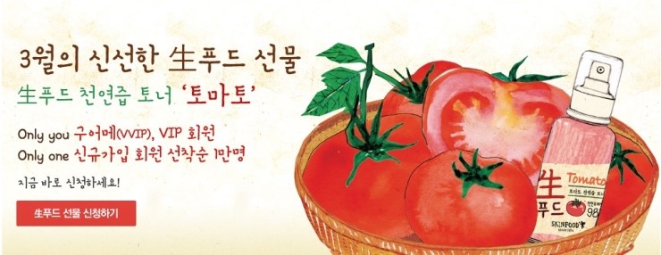 생푸드 이미지