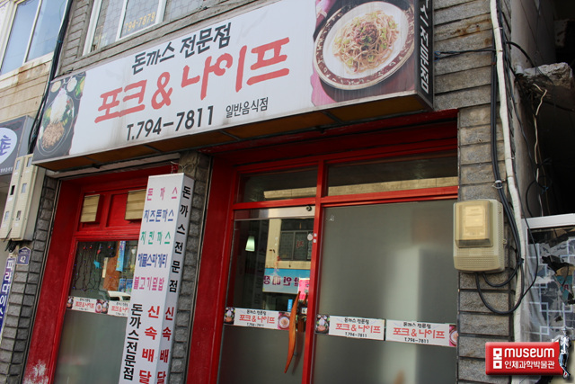 포크앤나이프 이미지