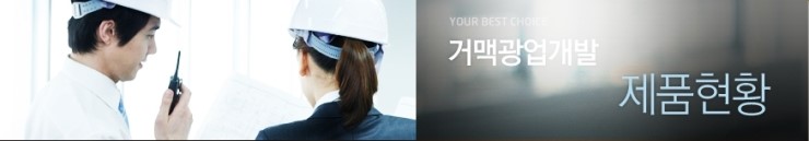 주식회사 거맥 이미지