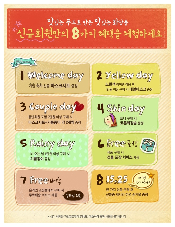 생푸드 이미지