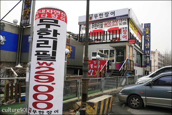 무한장어 이미지
