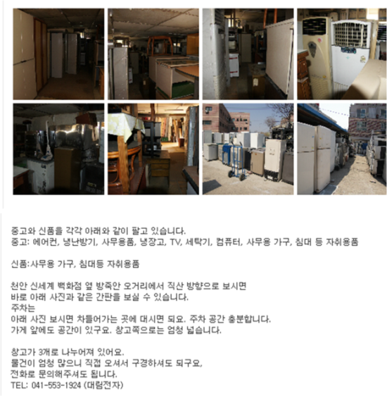 대림전자중고알뜰매장 이미지