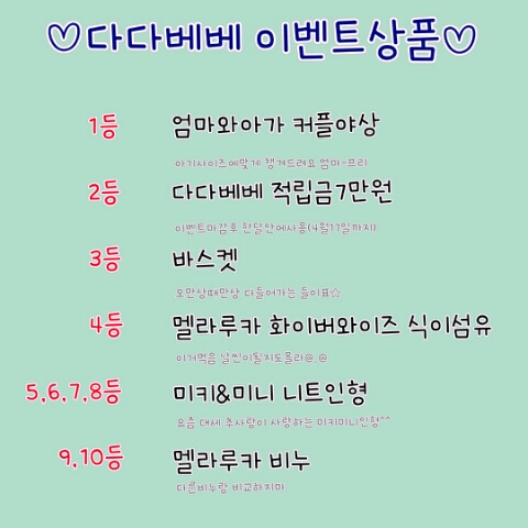 베베스토리 이미지