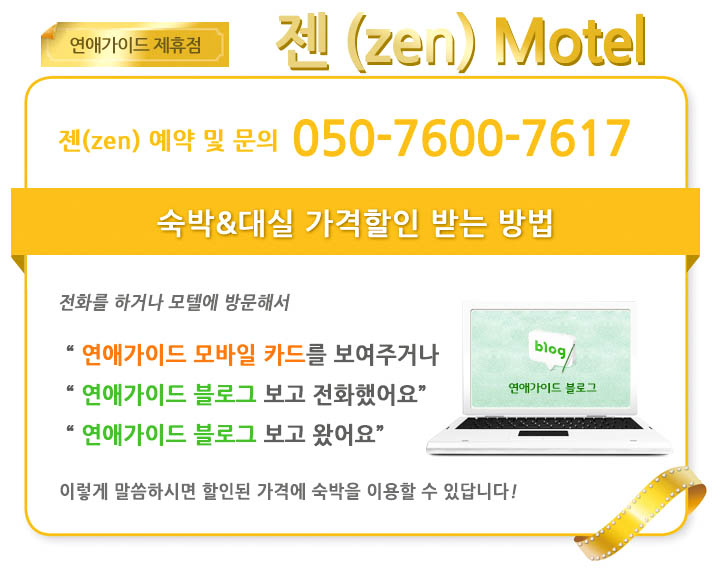 젠모텔 이미지