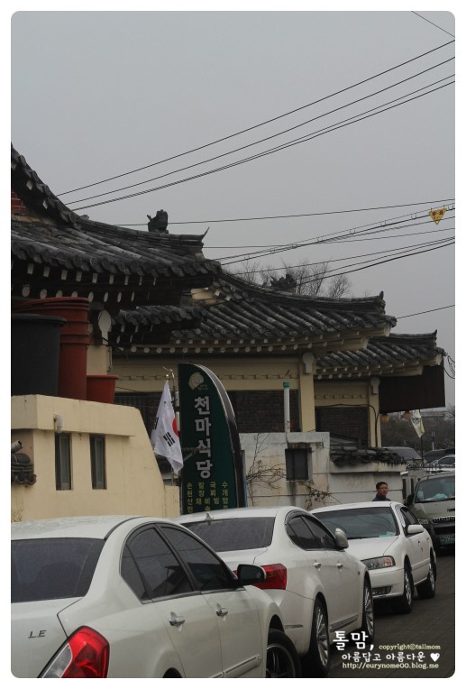 천마휴게소 이미지