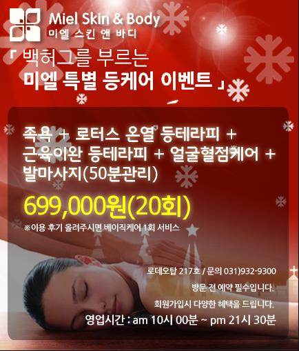 족욕 앤 바디케어 이미지