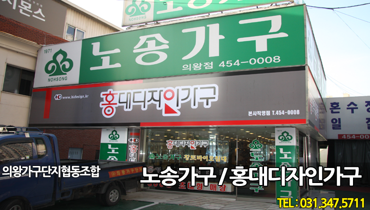 노송인테리어 이미지
