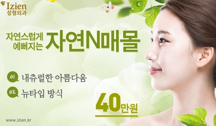 자연앤자연 이미지