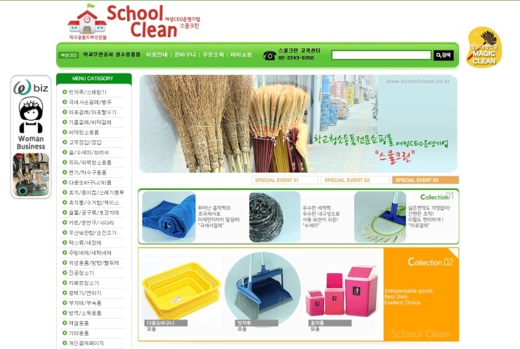 크린스쿨 이미지