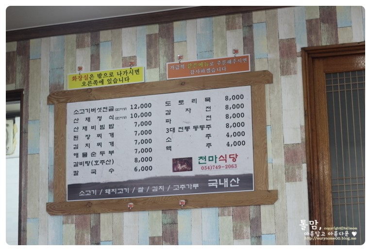 천마휴게소 이미지