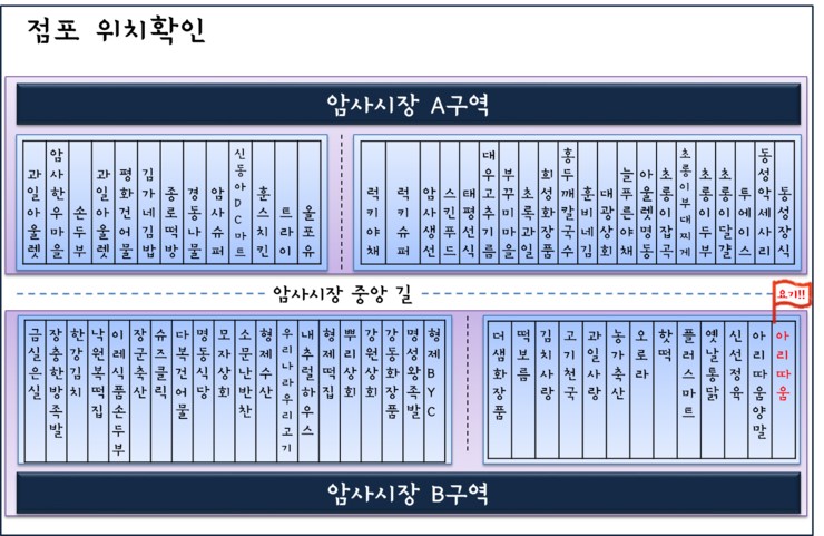 아리따움암사시장점 이미지