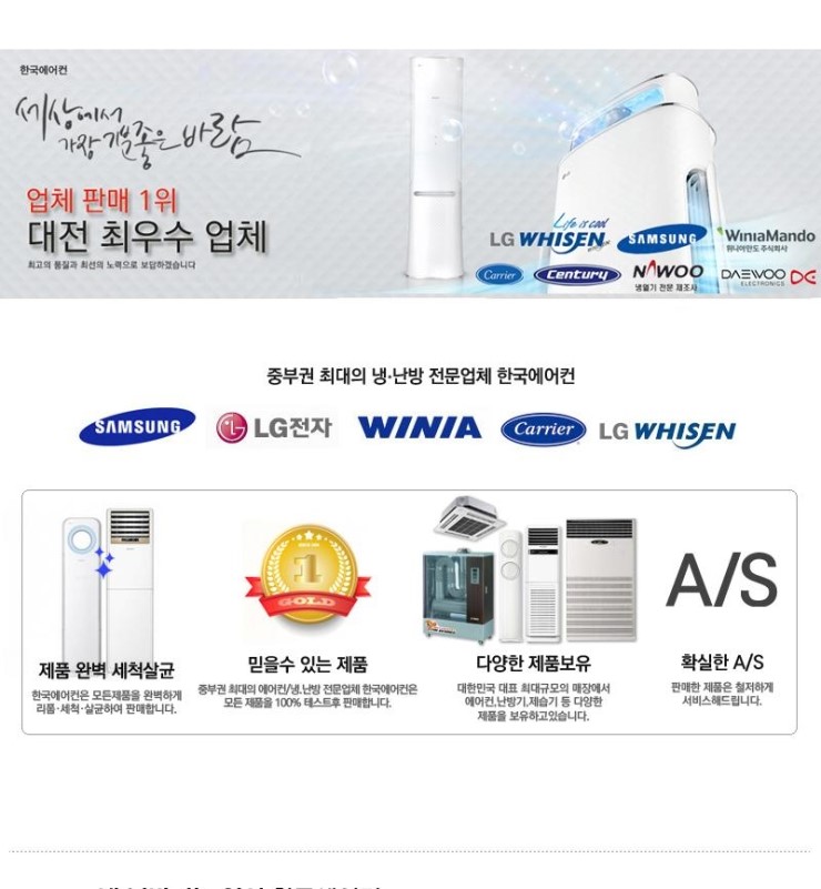세종시에어컨중고전문매장 이미지