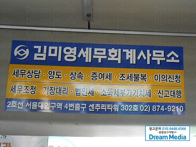 드림세무회계사무소 이미지