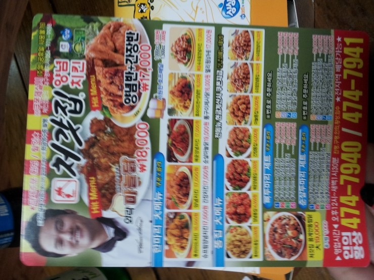 처갓집양념통닭구미 이미지