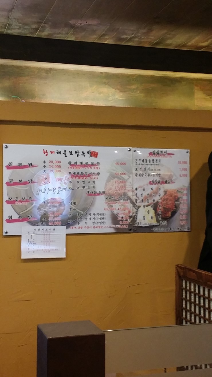 황제족발 이미지