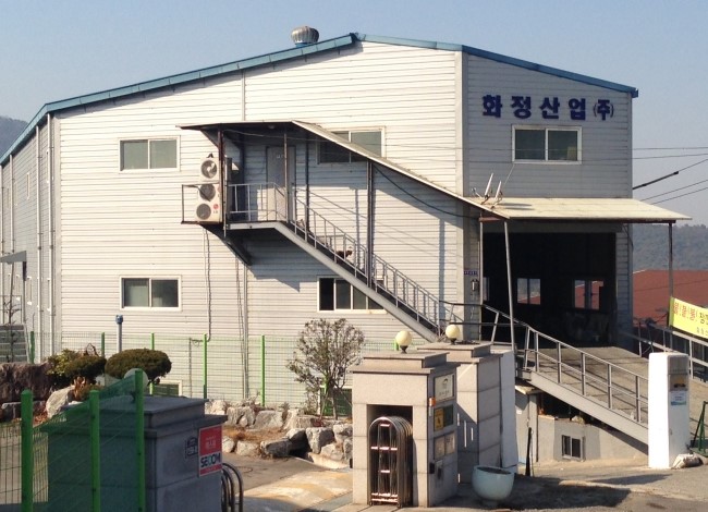 (주)화정산업 이미지