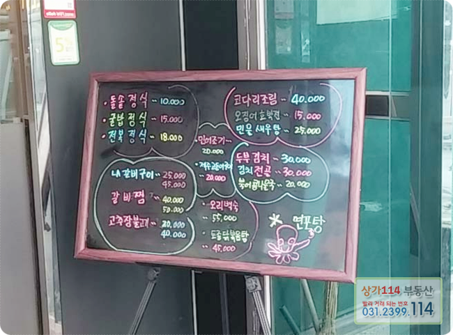 이화정식당 이미지