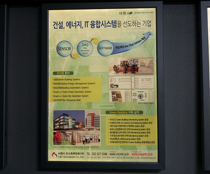 시앤시인스트루먼트(주) 이미지