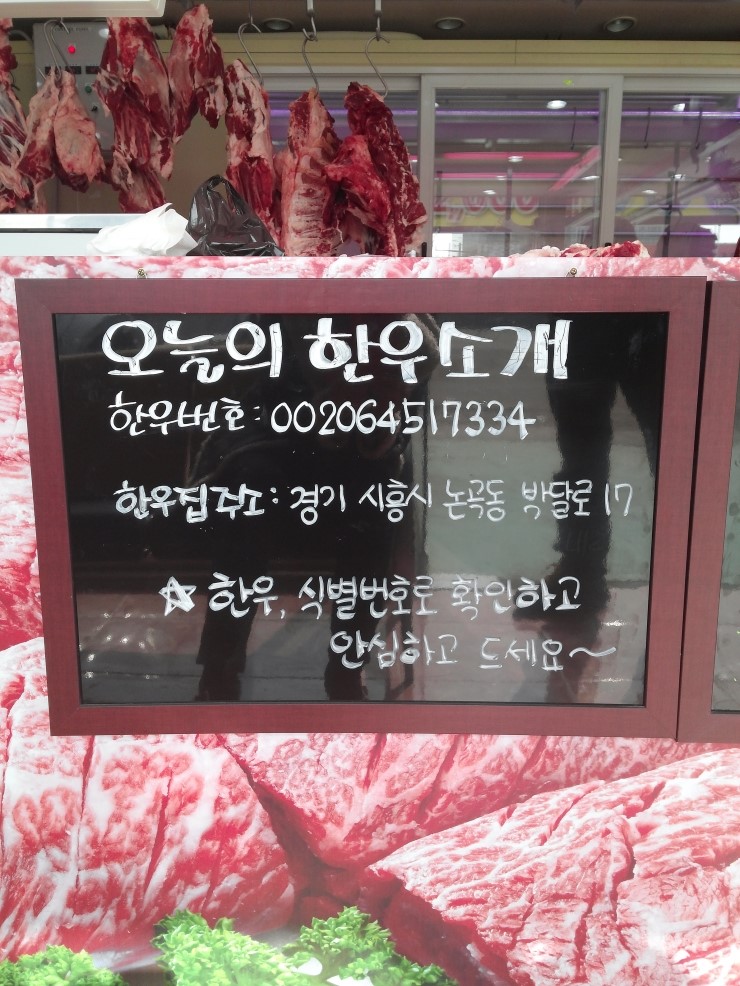 토종한우직판장 이미지
