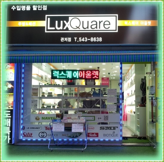 럭스홈리빙 이미지