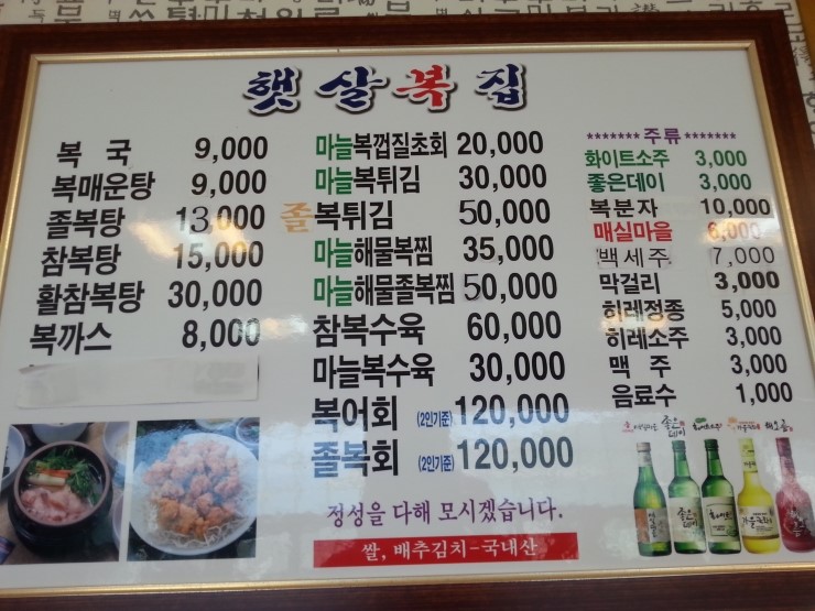 햇살복집 이미지