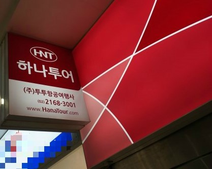 투투여행사 이미지