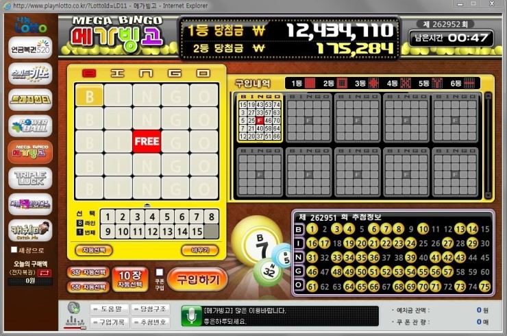 로또게임장 이미지