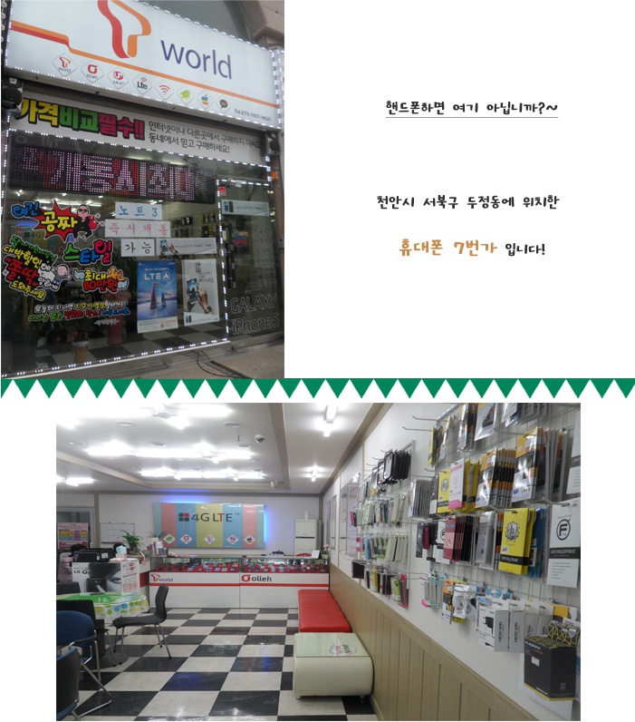 휴대폰7번가 이미지