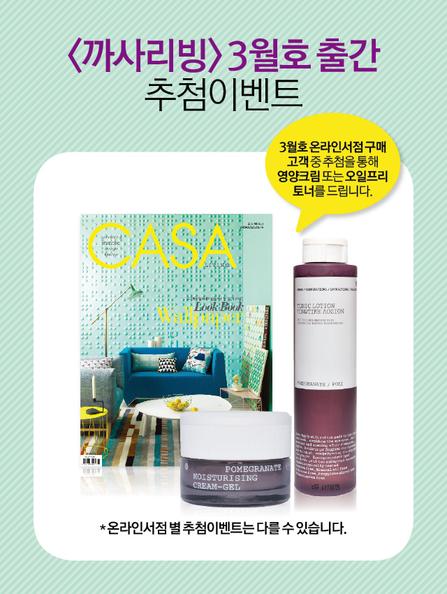 인테리어까사 이미지