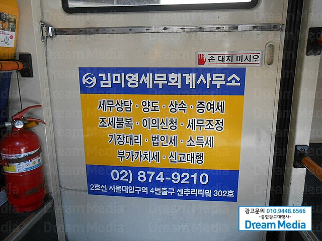 드림세무회계사무소 이미지