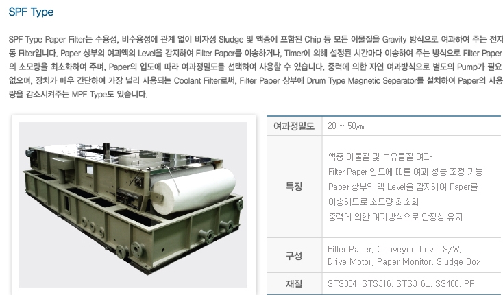 그린이엔씨(주) 이미지