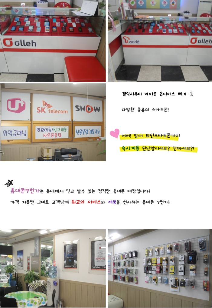 휴대폰7번가 이미지