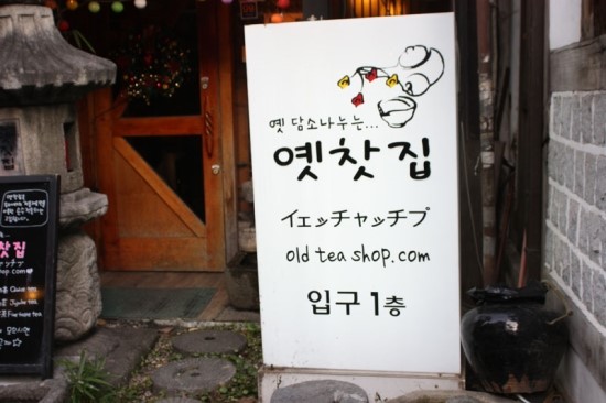 찻집 순수 이미지