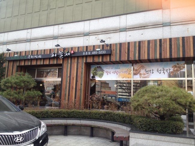 (주)하늘채 이미지