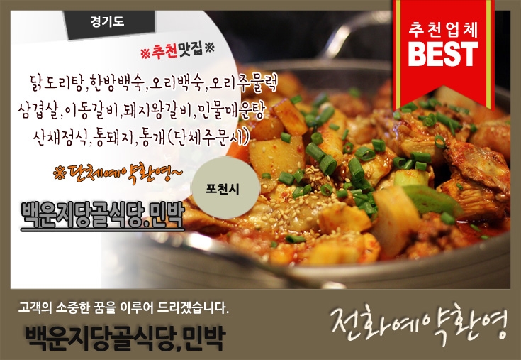 지당골식당 이미지