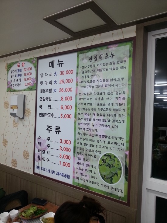 연잎족발 이미지