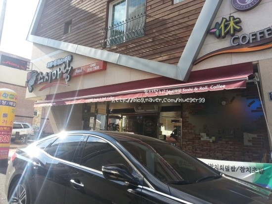스시마당 이미지