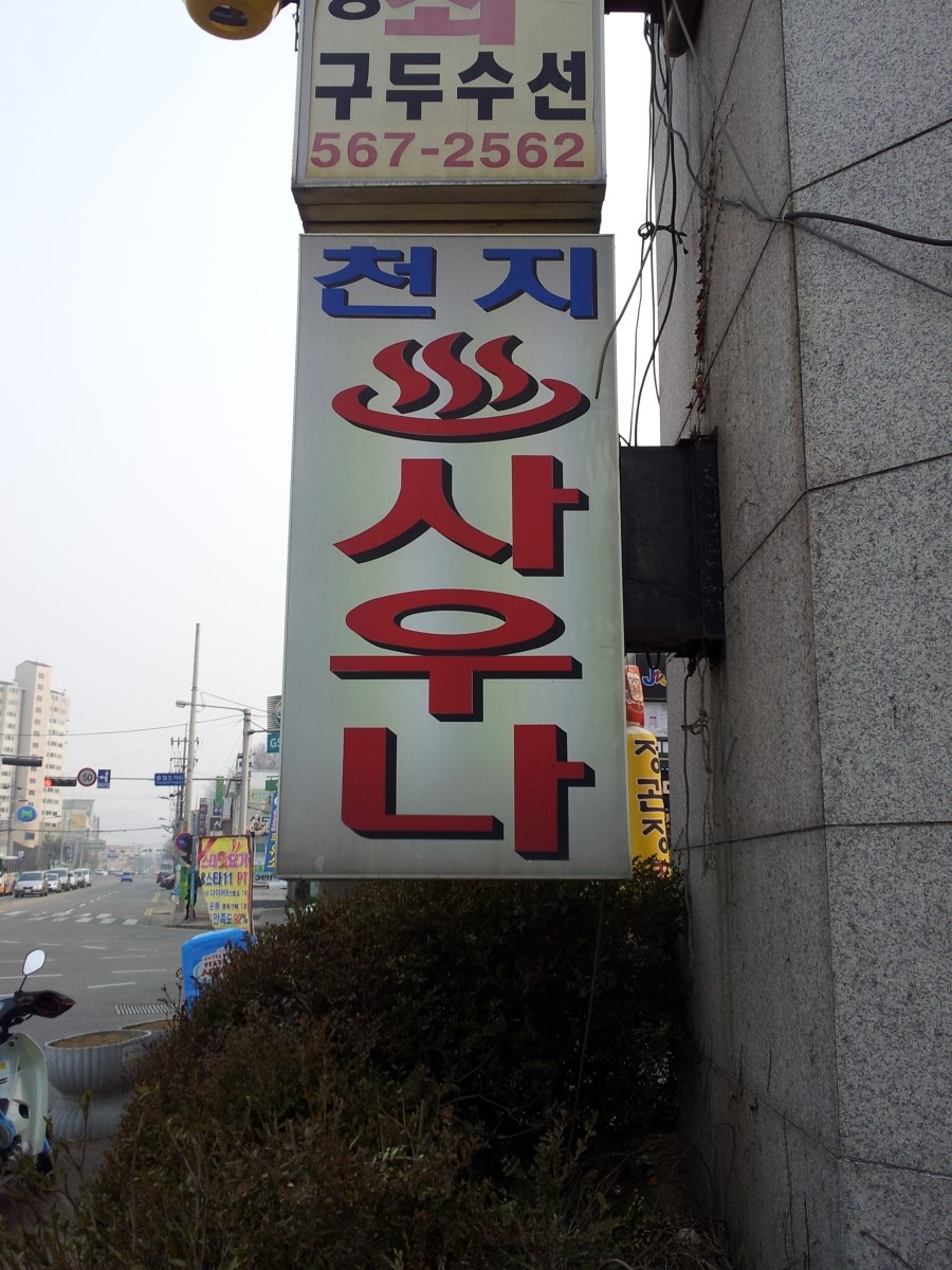 천지시설관리 이미지
