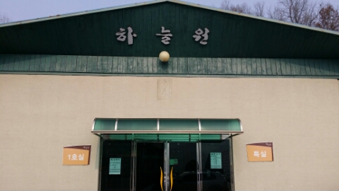 하늘원 이미지