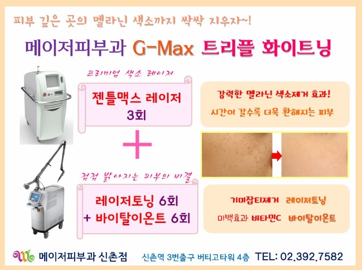 메이저피부과 이미지