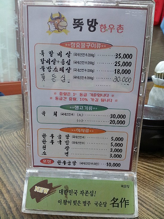 뚝방한우촌 이미지