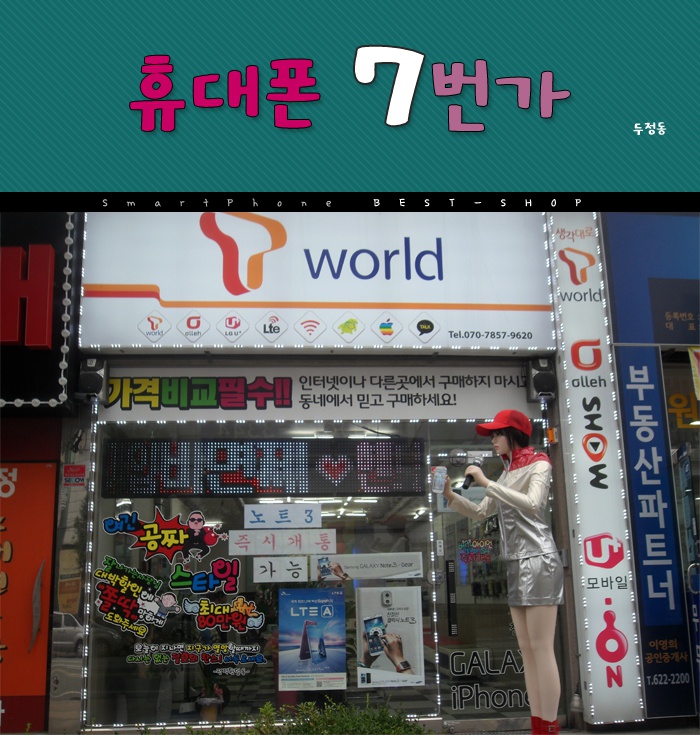 휴대폰7번가 이미지