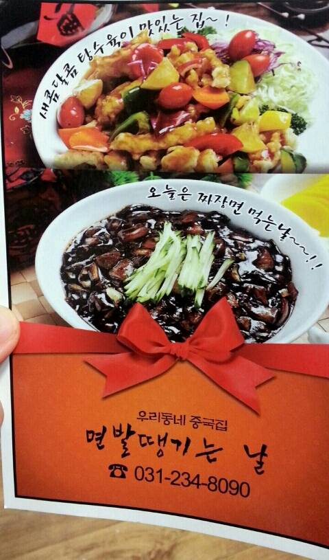 면발땡기는날 이미지