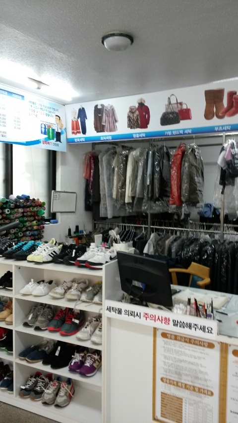 한미세탁소 이미지