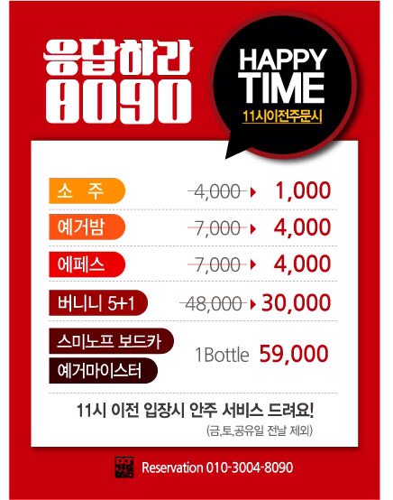 응답하라8090 이미지