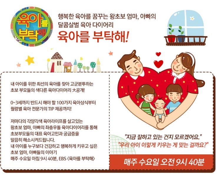 자연아부탁해 이미지