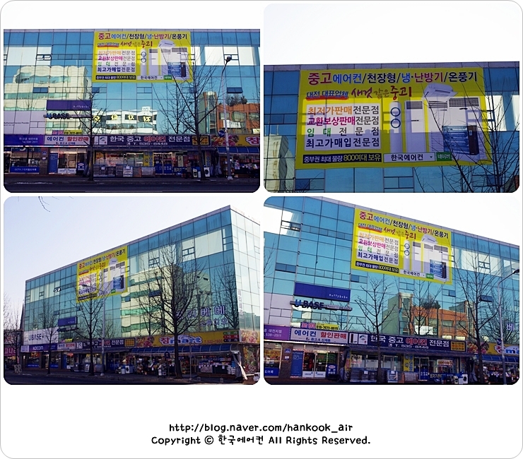 세종시에어컨중고전문매장 이미지