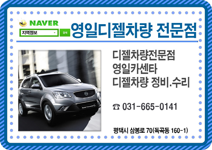 영일디젤 이미지