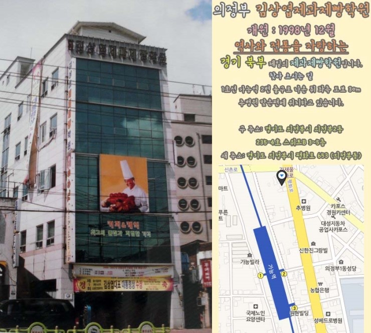 김상엽제과제빵학원 이미지