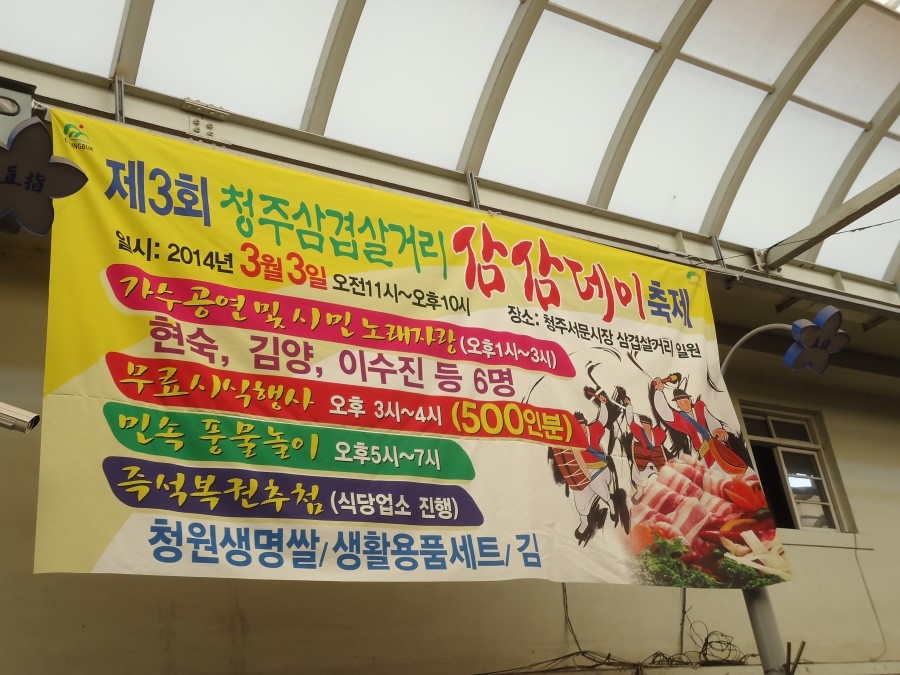 삼삼삼겹살 이미지